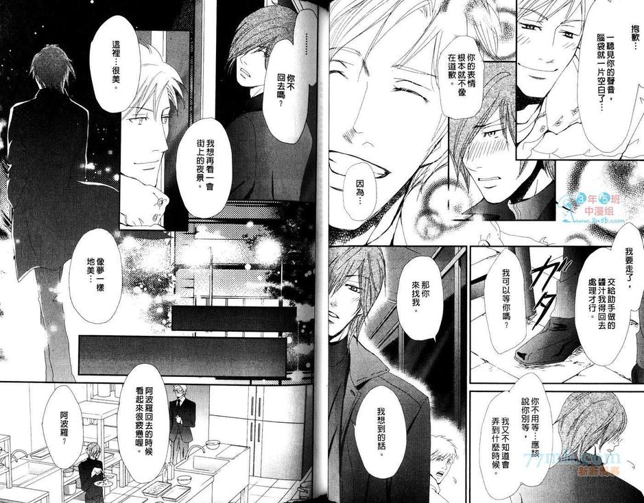 《六月之丘的虞美人》漫画最新章节 第1卷 免费下拉式在线观看章节第【38】张图片