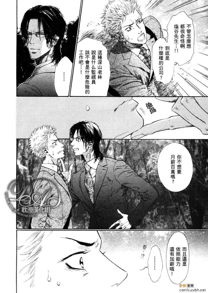 《轻松就业！地狱》漫画最新章节 第1话 免费下拉式在线观看章节第【9】张图片