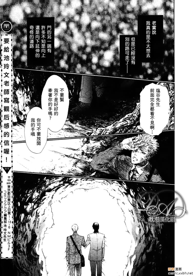 《轻松就业！地狱》漫画最新章节 第1话 免费下拉式在线观看章节第【12】张图片