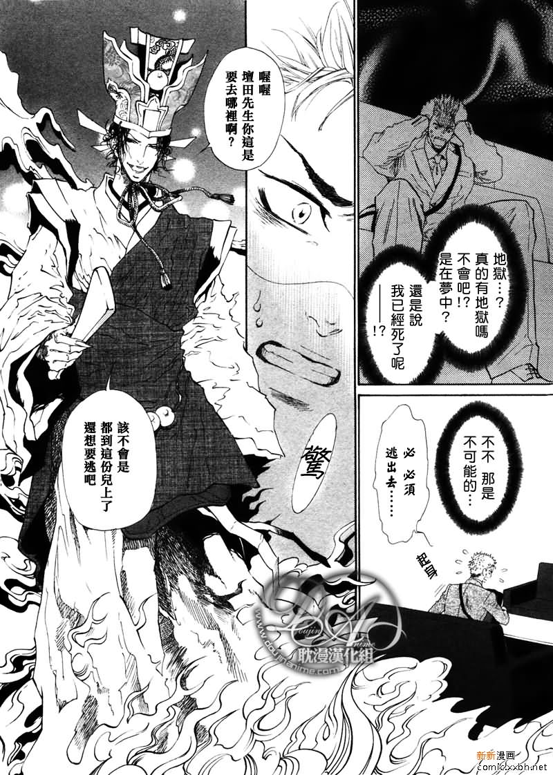 《轻松就业！地狱》漫画最新章节 第1话 免费下拉式在线观看章节第【16】张图片