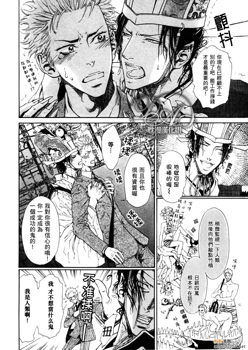 《轻松就业！地狱》漫画最新章节 第1话 免费下拉式在线观看章节第【18】张图片