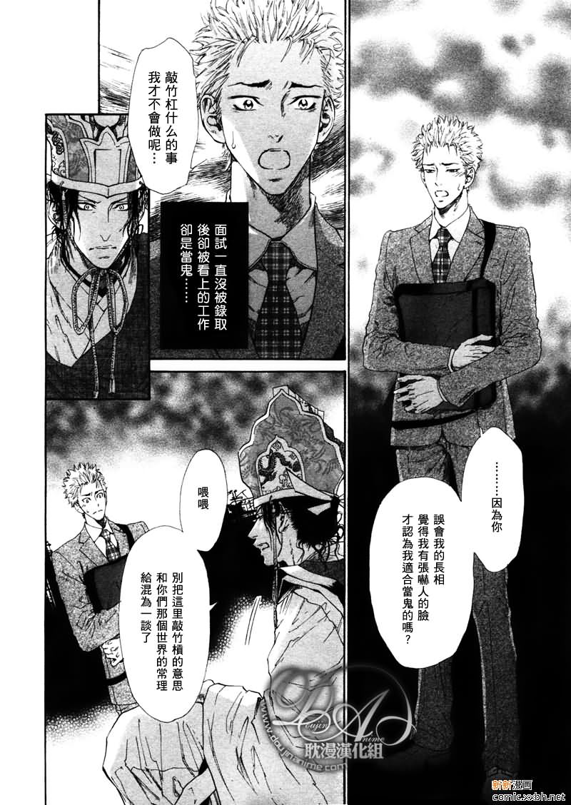 《轻松就业！地狱》漫画最新章节 第1话 免费下拉式在线观看章节第【20】张图片