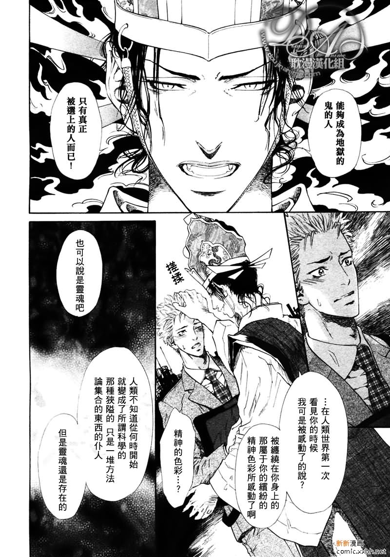 《轻松就业！地狱》漫画最新章节 第1话 免费下拉式在线观看章节第【22】张图片