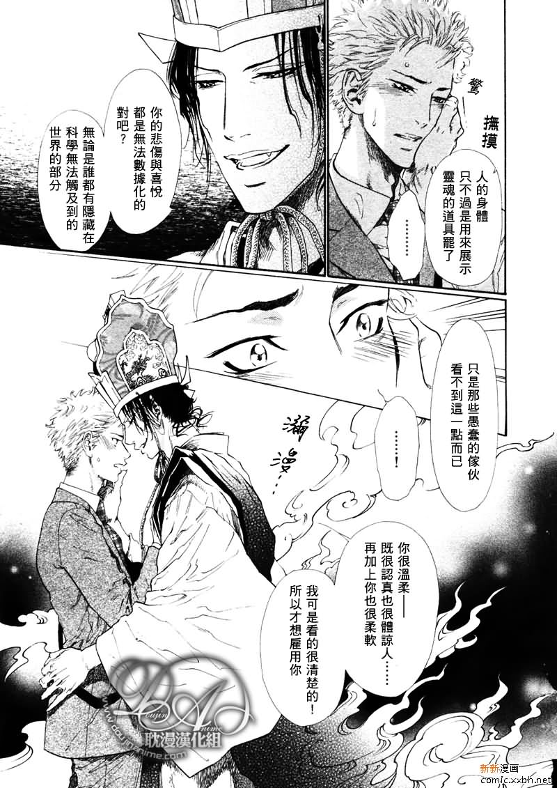 《轻松就业！地狱》漫画最新章节 第1话 免费下拉式在线观看章节第【23】张图片