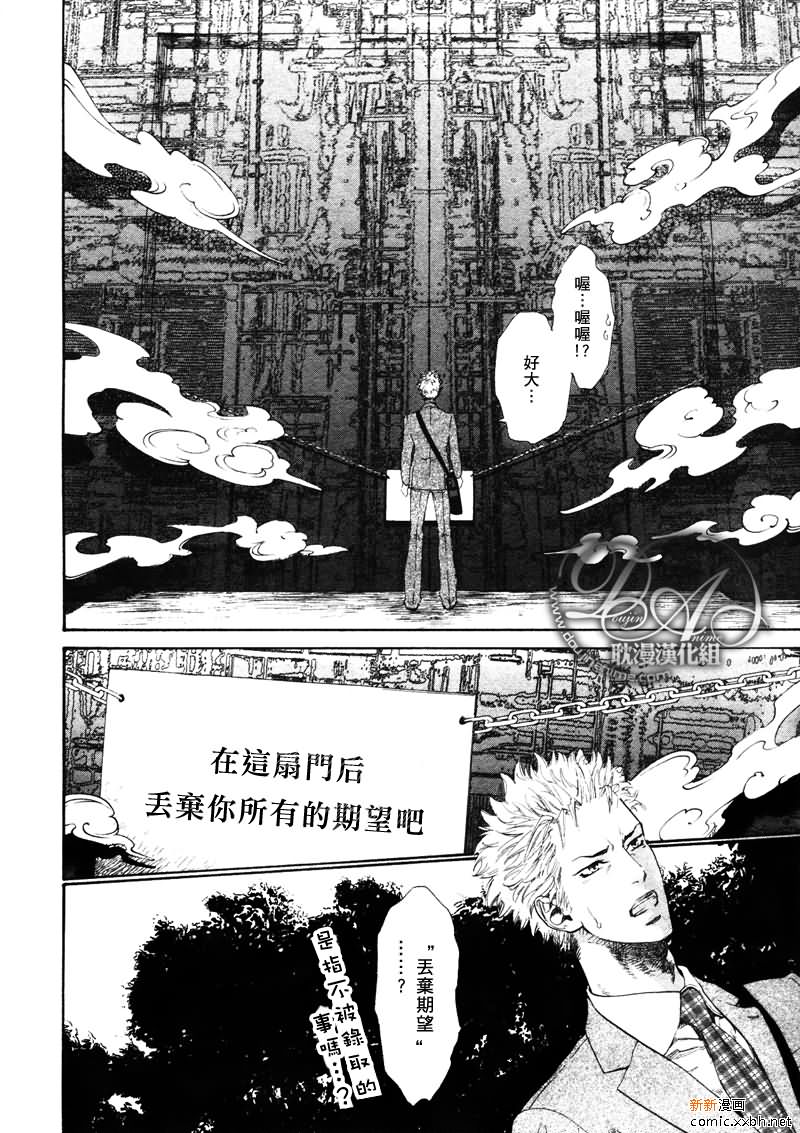 《轻松就业！地狱》漫画最新章节 第1话 免费下拉式在线观看章节第【7】张图片