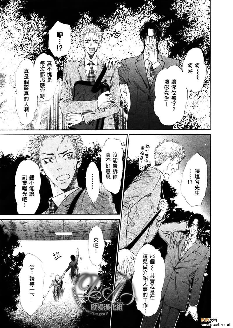 《轻松就业！地狱》漫画最新章节 第1话 免费下拉式在线观看章节第【8】张图片