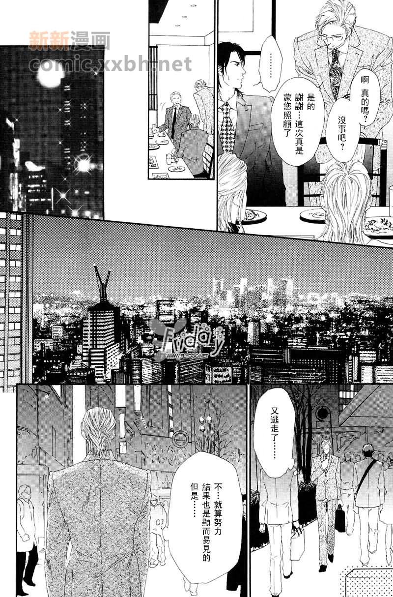 《无法实现的早晨》漫画最新章节 第1话 免费下拉式在线观看章节第【9】张图片