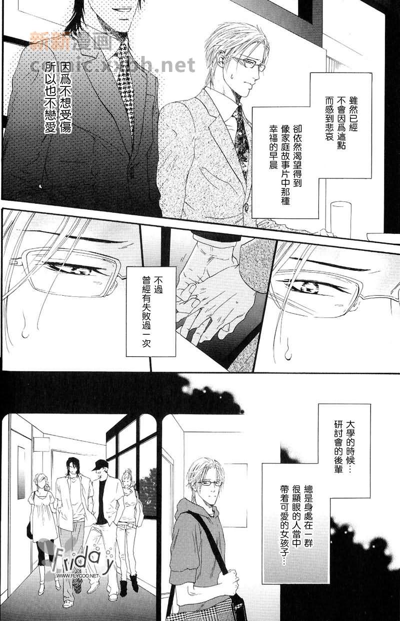 《无法实现的早晨》漫画最新章节 第1话 免费下拉式在线观看章节第【3】张图片