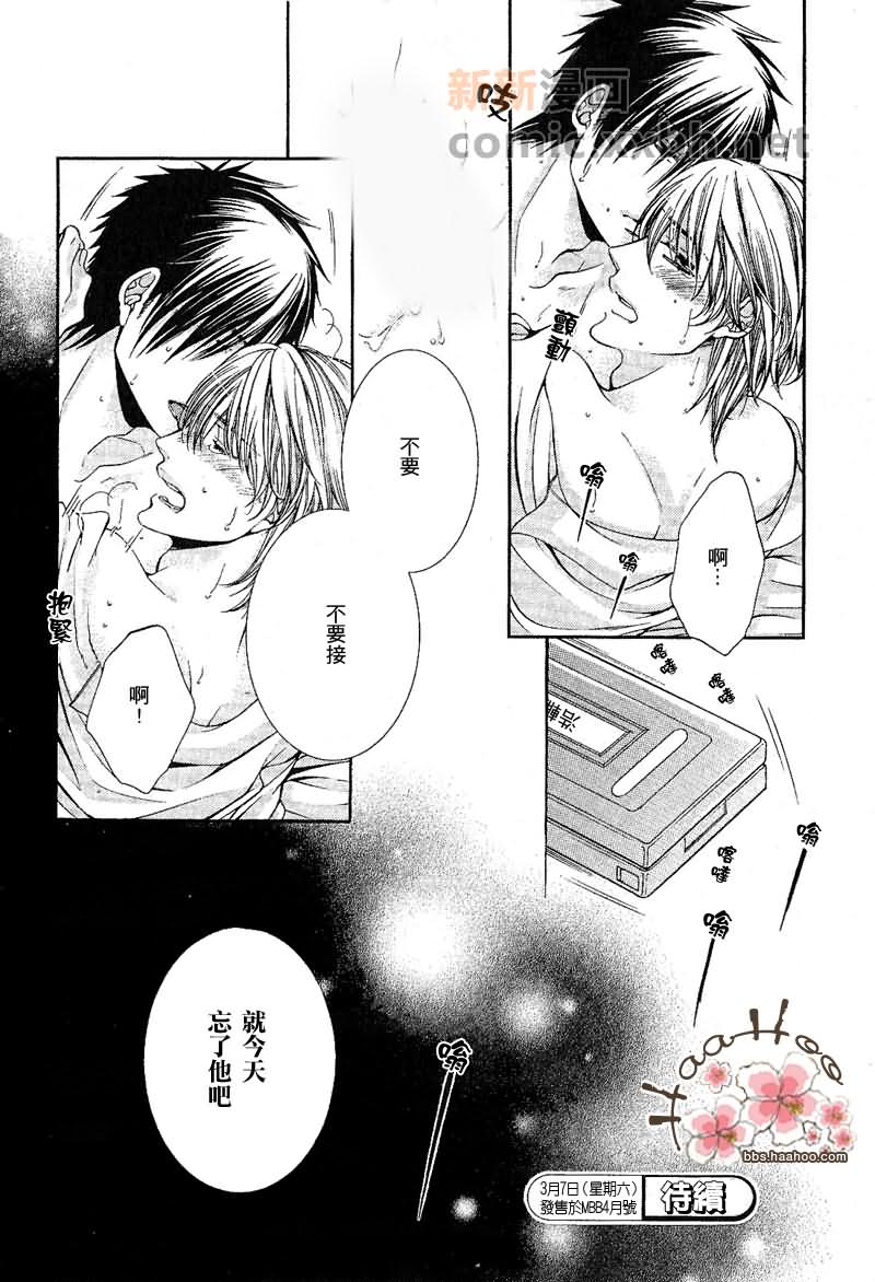 《24小时恋爱中》漫画最新章节 第2话 免费下拉式在线观看章节第【19】张图片