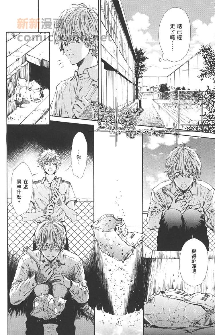 《雨季时分》漫画最新章节 第1话 免费下拉式在线观看章节第【11】张图片