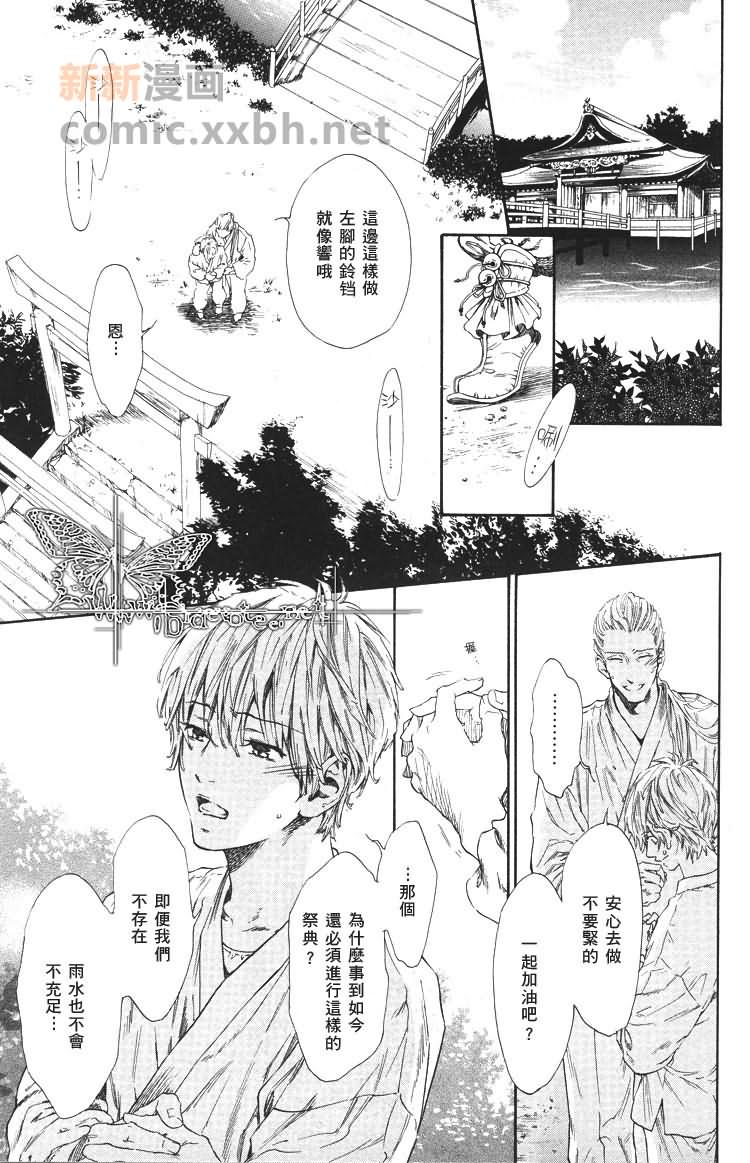 《雨季时分》漫画最新章节 第1话 免费下拉式在线观看章节第【17】张图片