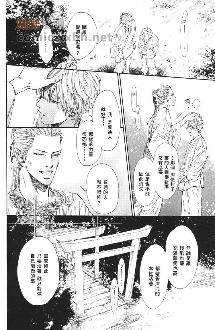 《雨季时分》漫画最新章节 第1话 免费下拉式在线观看章节第【18】张图片