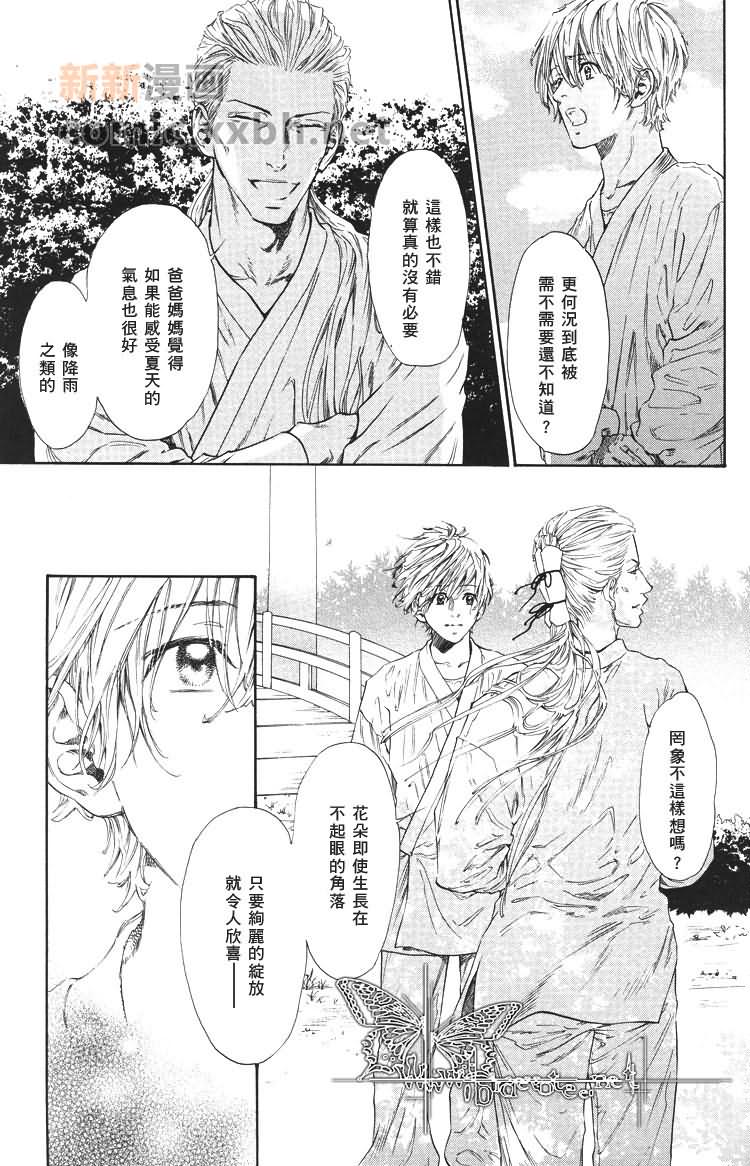 《雨季时分》漫画最新章节 第1话 免费下拉式在线观看章节第【19】张图片