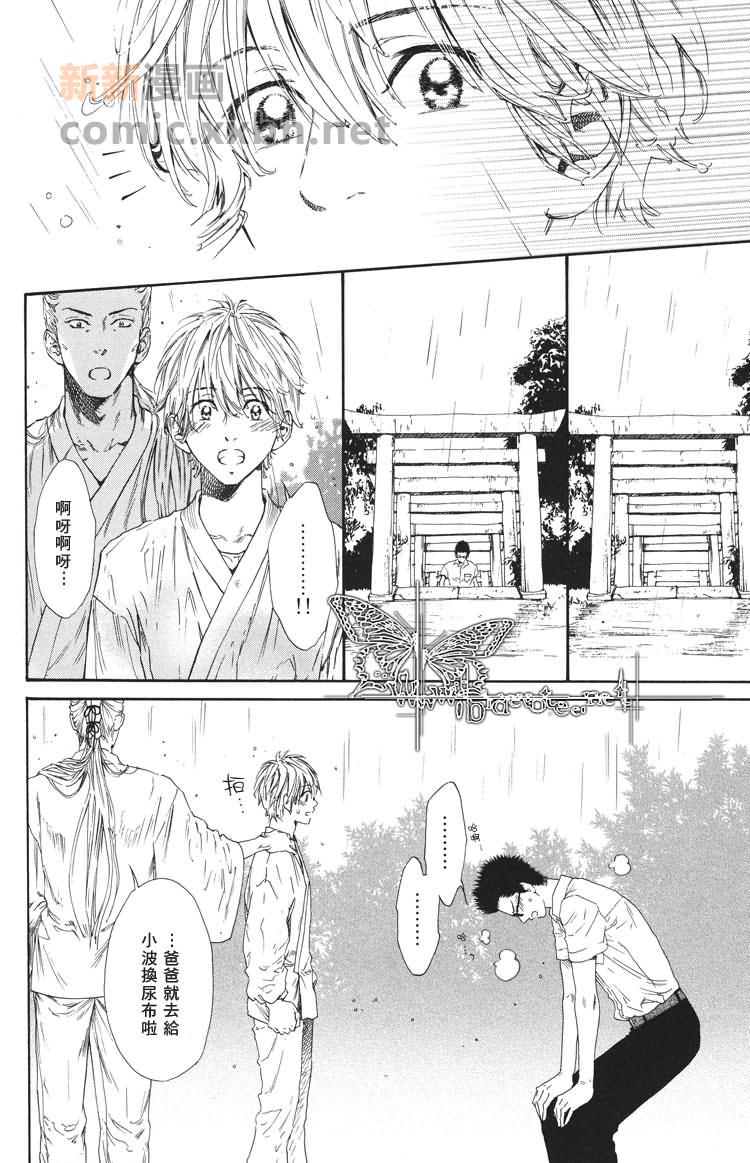 《雨季时分》漫画最新章节 第1话 免费下拉式在线观看章节第【22】张图片