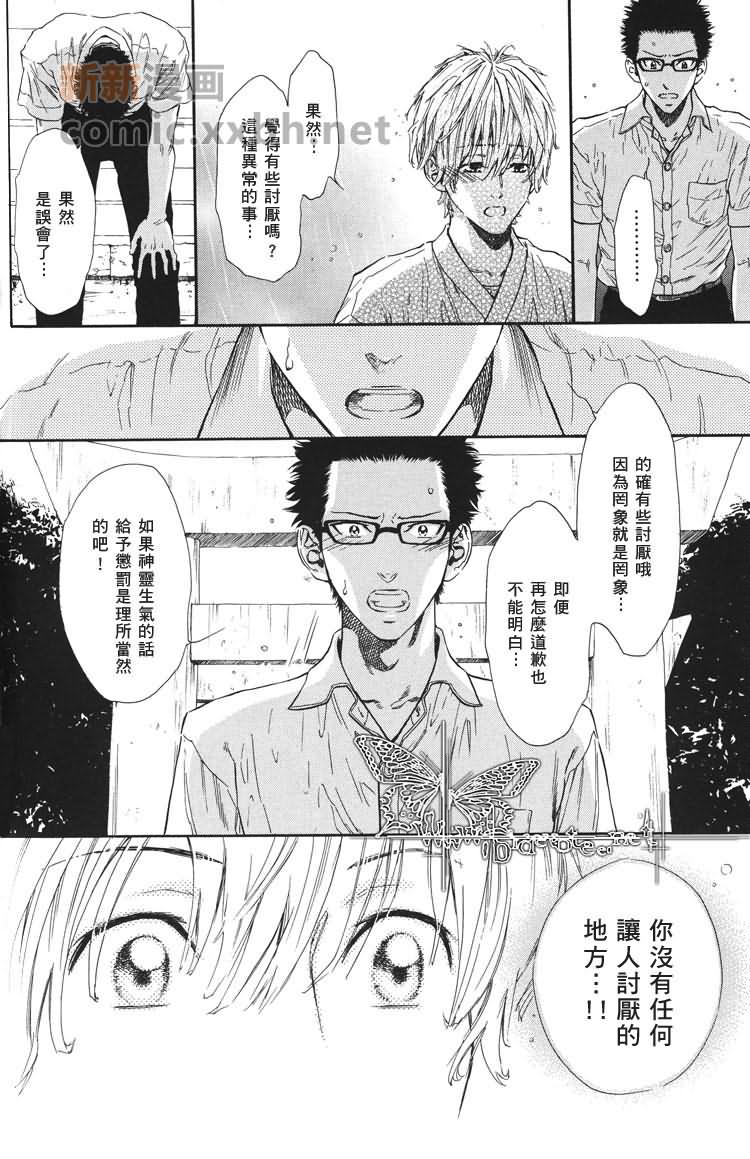 《雨季时分》漫画最新章节 第1话 免费下拉式在线观看章节第【24】张图片