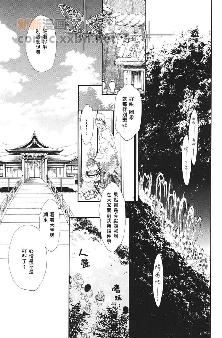 《雨季时分》漫画最新章节 第1话 免费下拉式在线观看章节第【27】张图片