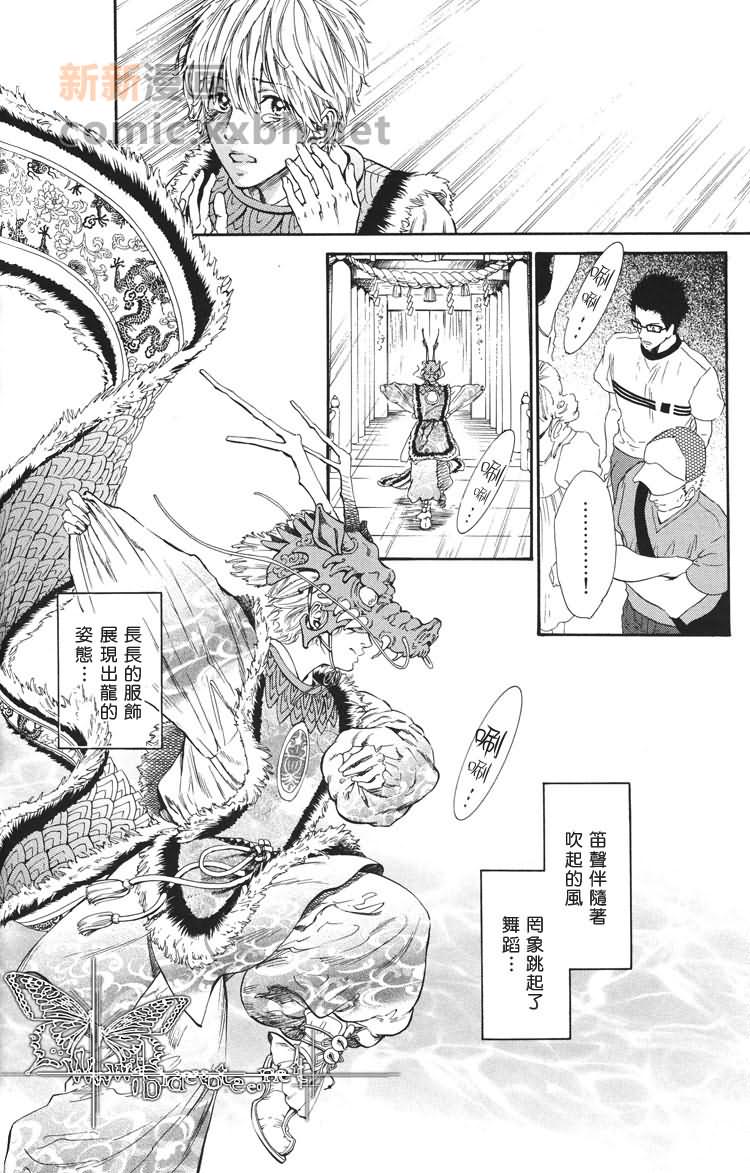 《雨季时分》漫画最新章节 第1话 免费下拉式在线观看章节第【28】张图片