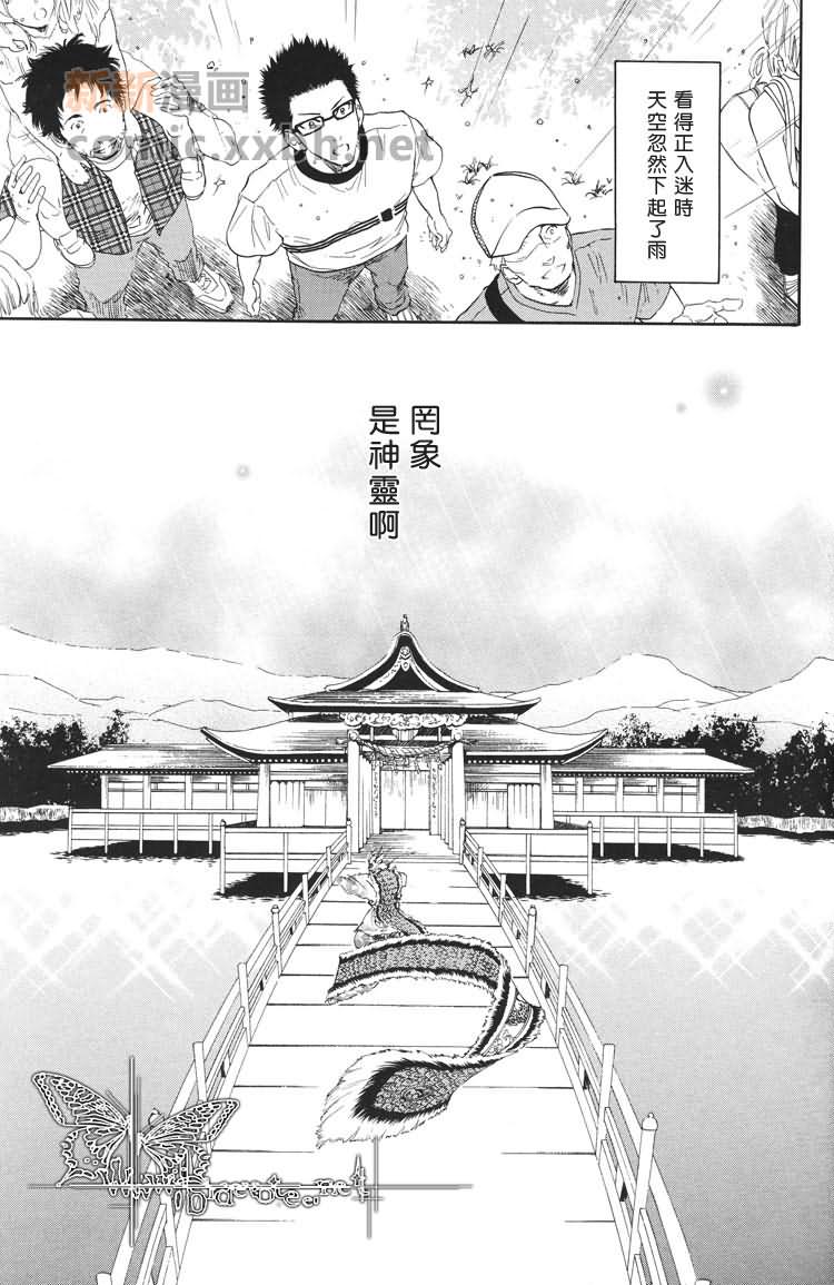 《雨季时分》漫画最新章节 第1话 免费下拉式在线观看章节第【29】张图片