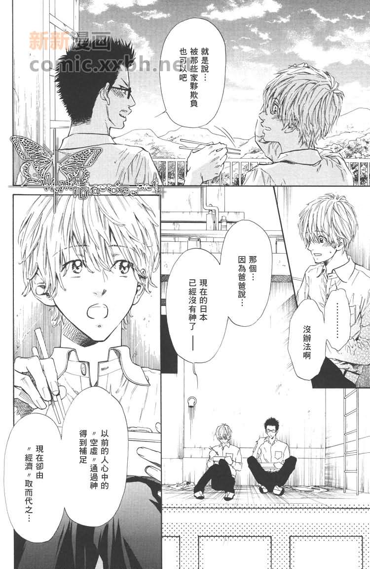 《雨季时分》漫画最新章节 第1话 免费下拉式在线观看章节第【5】张图片