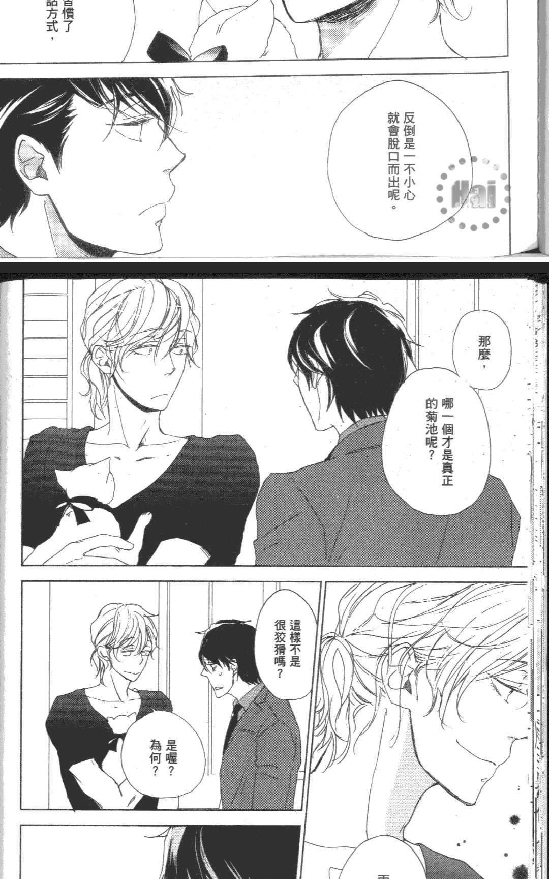 《我的邻居是个gay》漫画最新章节 第1卷 免费下拉式在线观看章节第【22】张图片