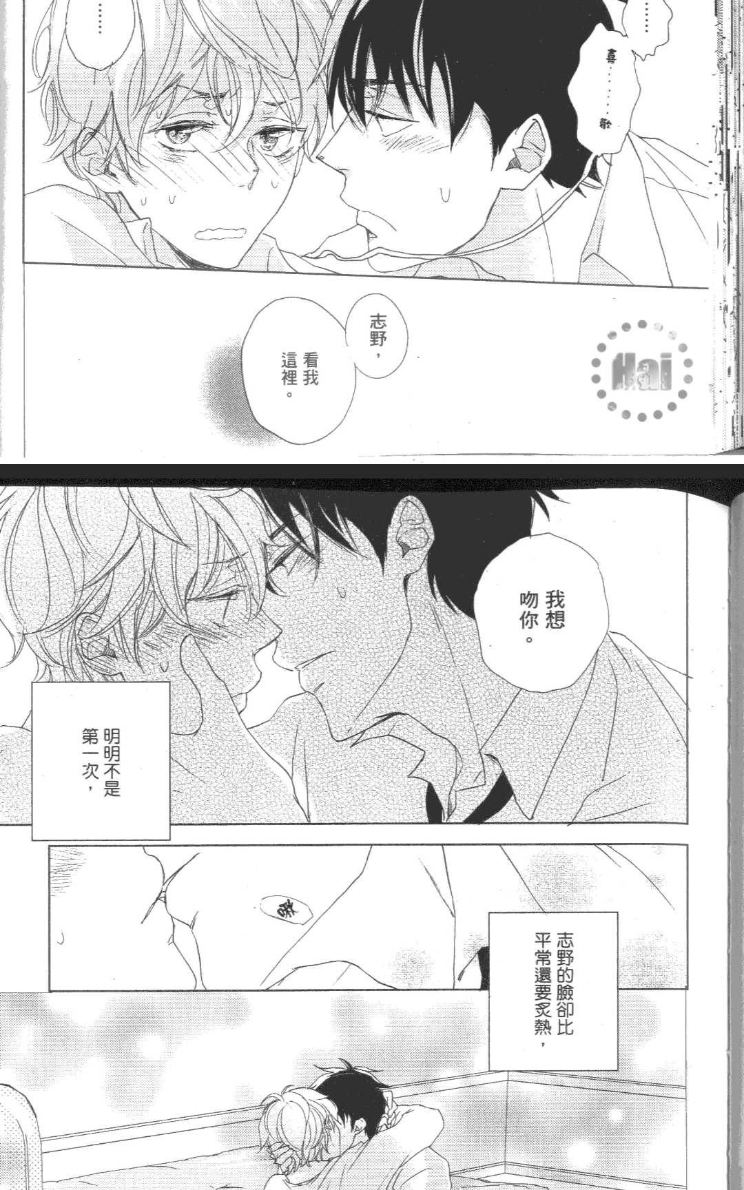 《我的邻居是个gay》漫画最新章节 第1卷 免费下拉式在线观看章节第【54】张图片