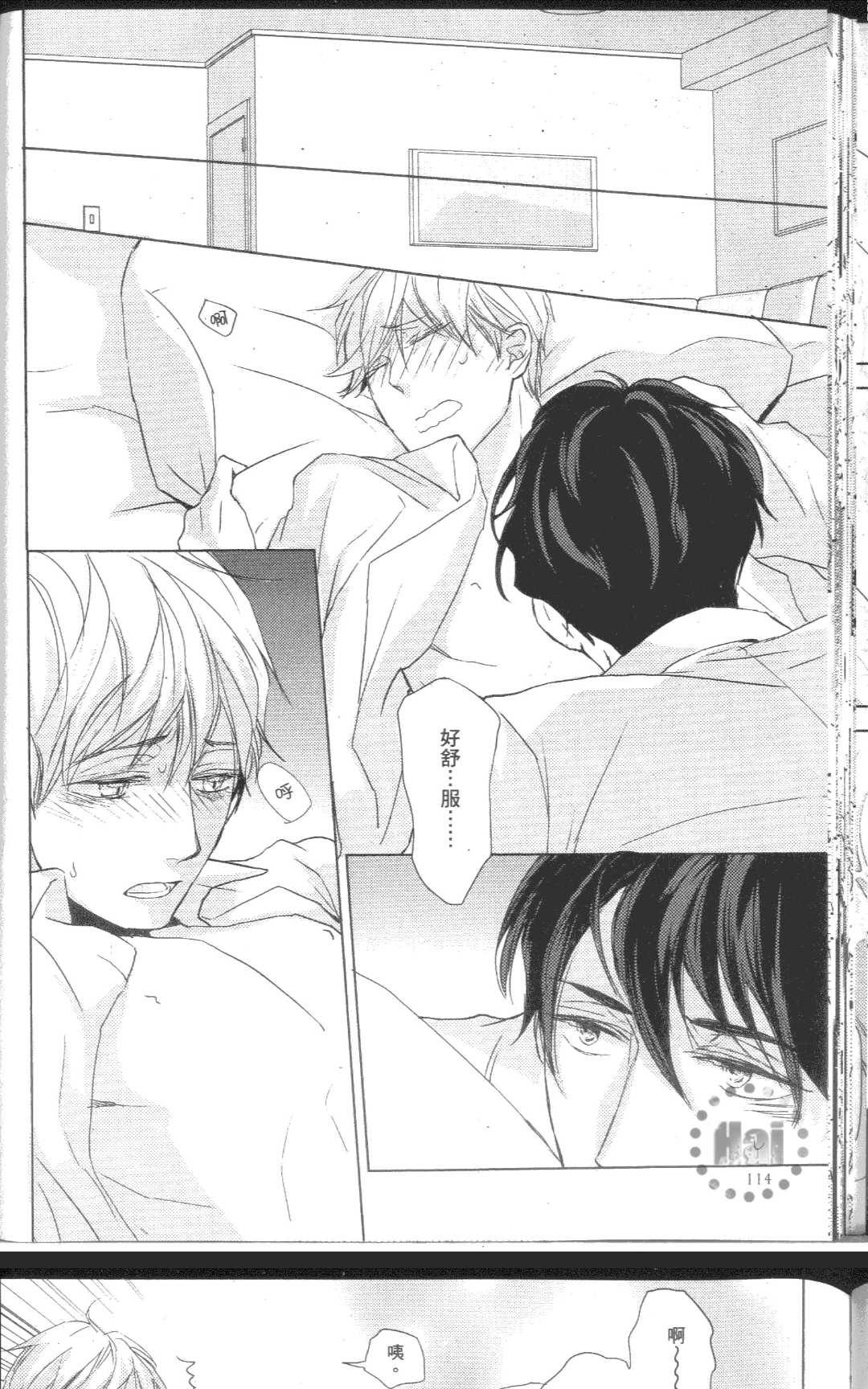 《我的邻居是个gay》漫画最新章节 第1卷 免费下拉式在线观看章节第【105】张图片