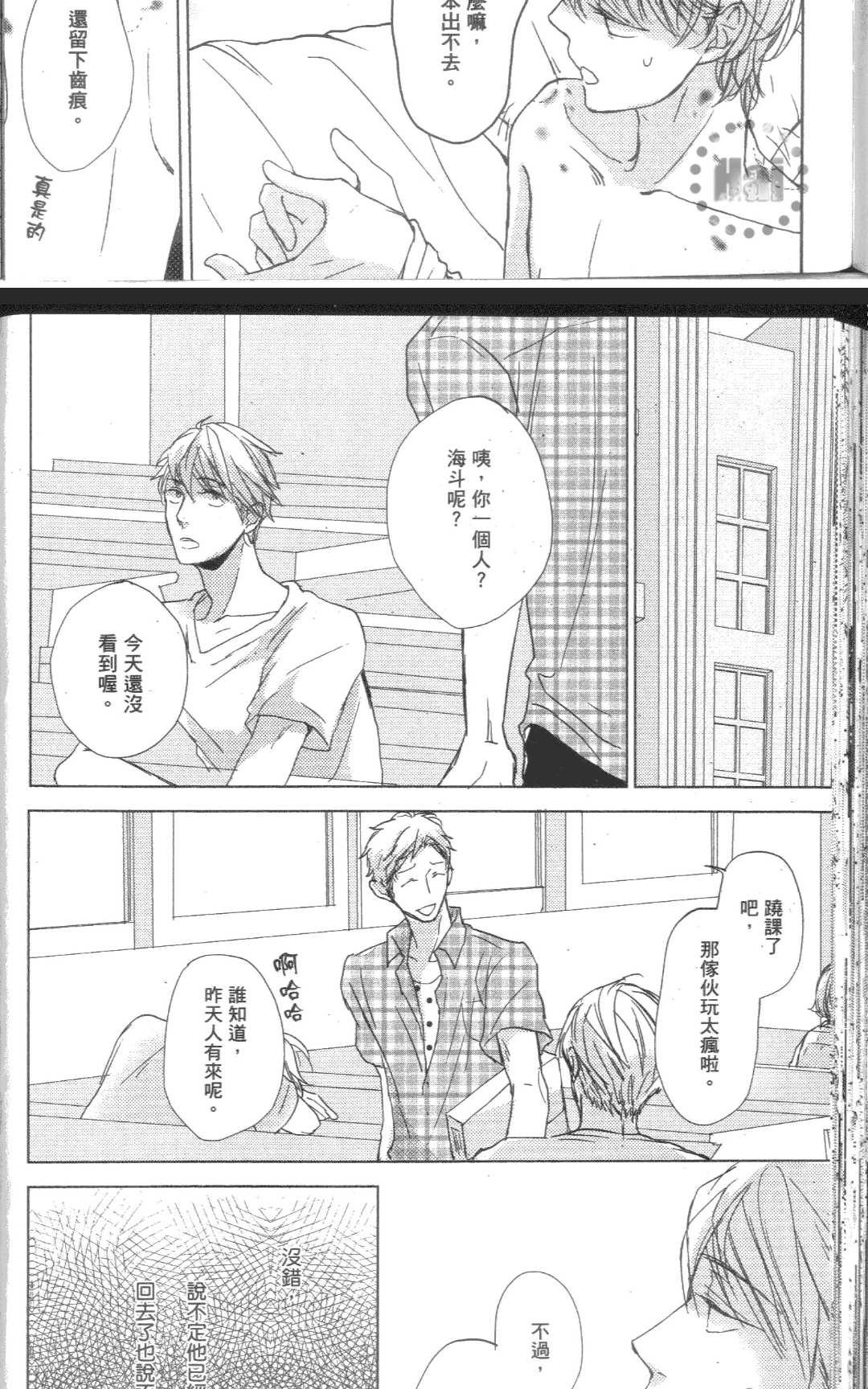 《我的邻居是个gay》漫画最新章节 第1卷 免费下拉式在线观看章节第【135】张图片