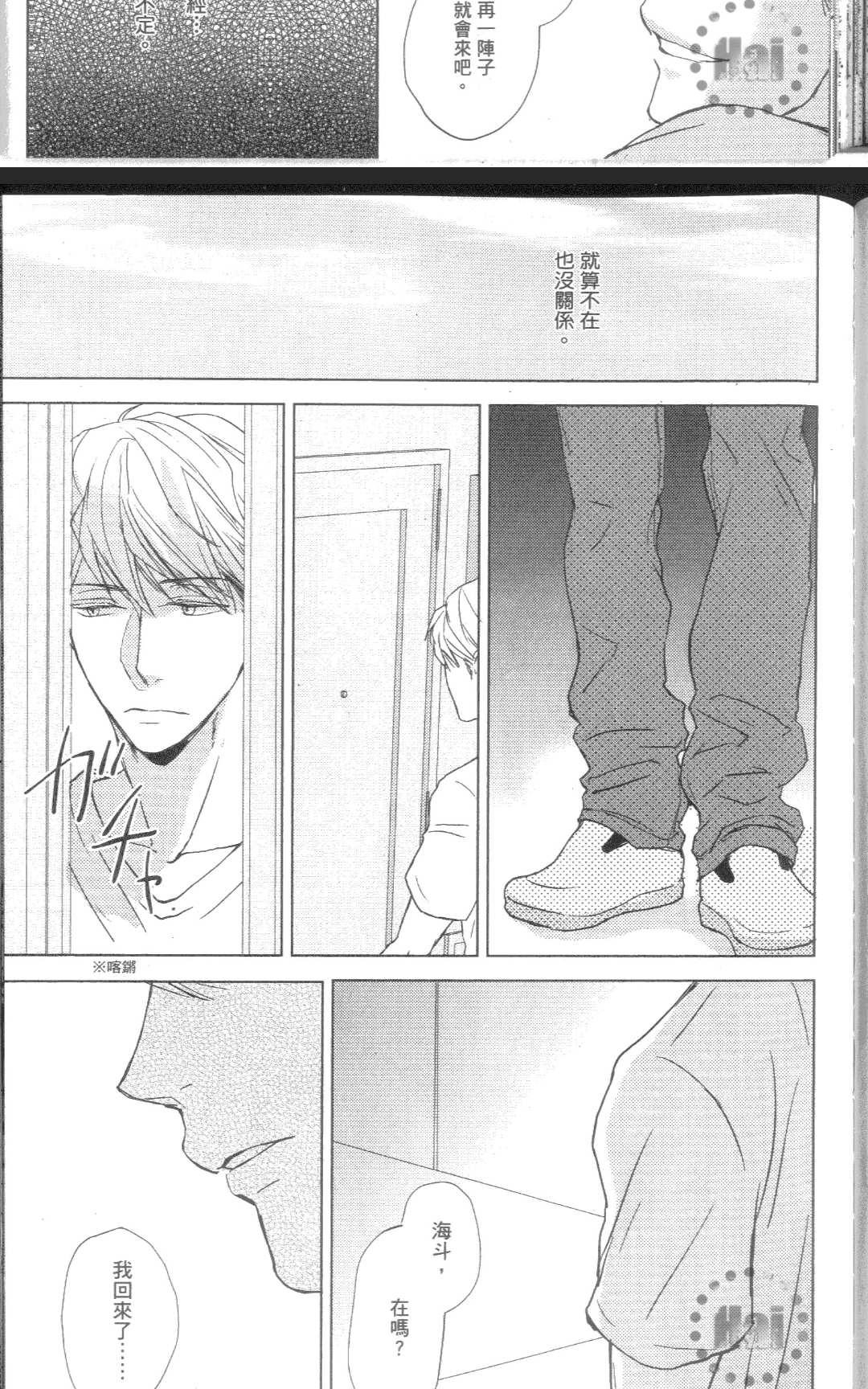 《我的邻居是个gay》漫画最新章节 第1卷 免费下拉式在线观看章节第【136】张图片