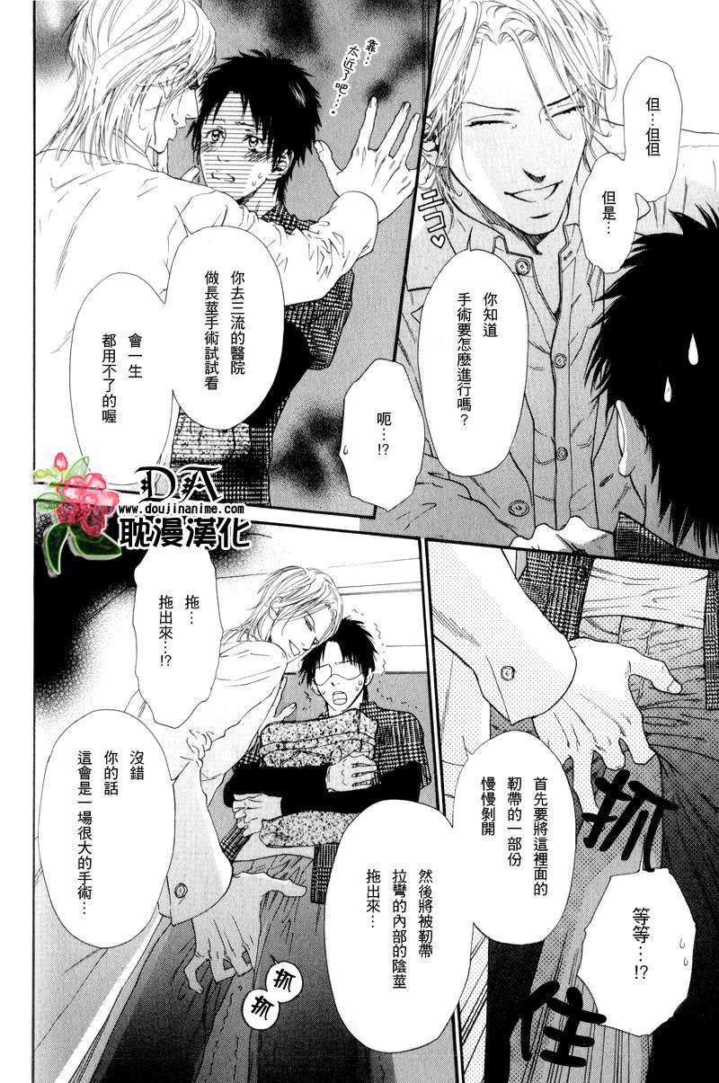 《蜥蜴与门栓》漫画最新章节 第1话 免费下拉式在线观看章节第【10】张图片