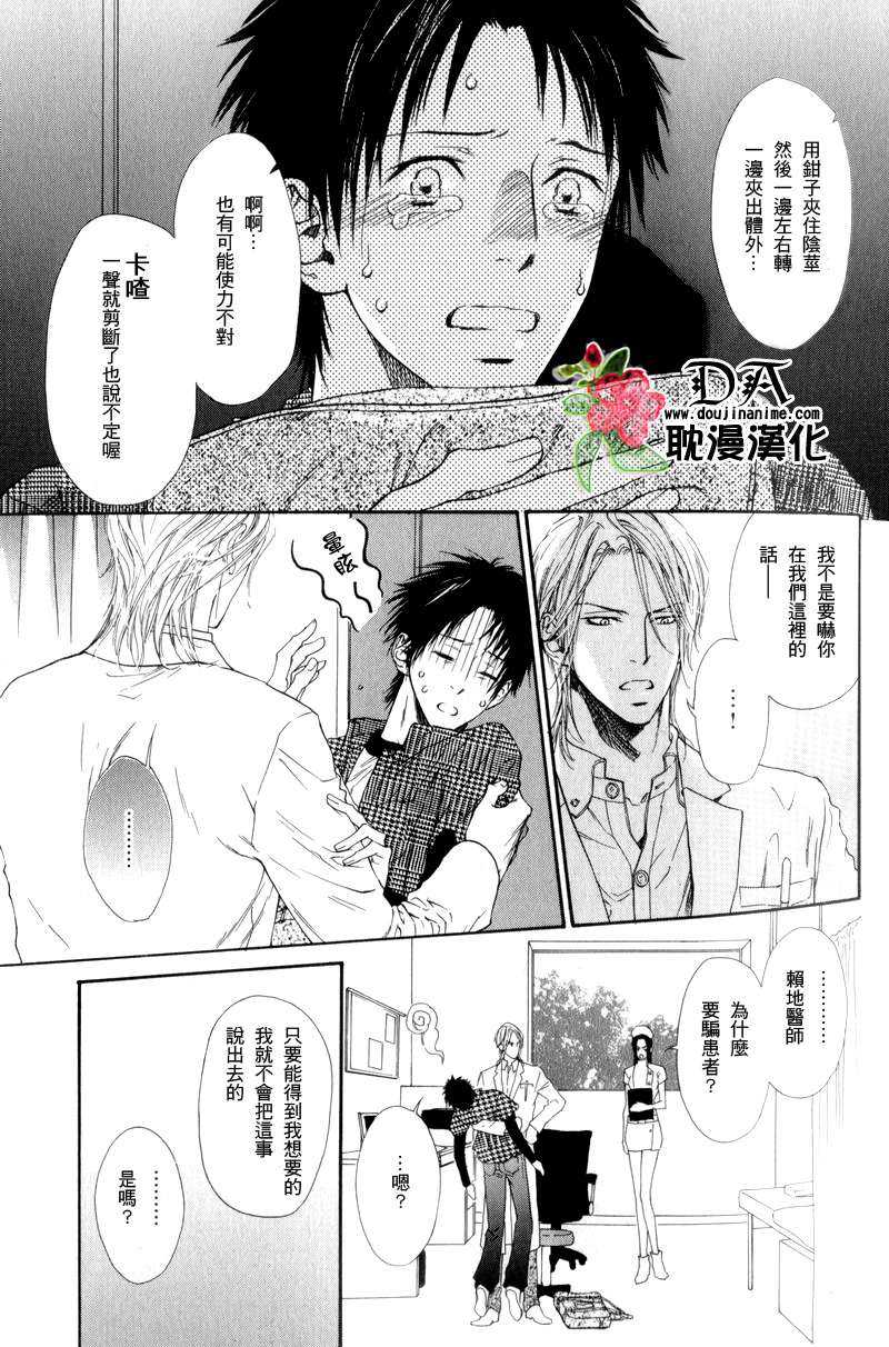 《蜥蜴与门栓》漫画最新章节 第1话 免费下拉式在线观看章节第【11】张图片