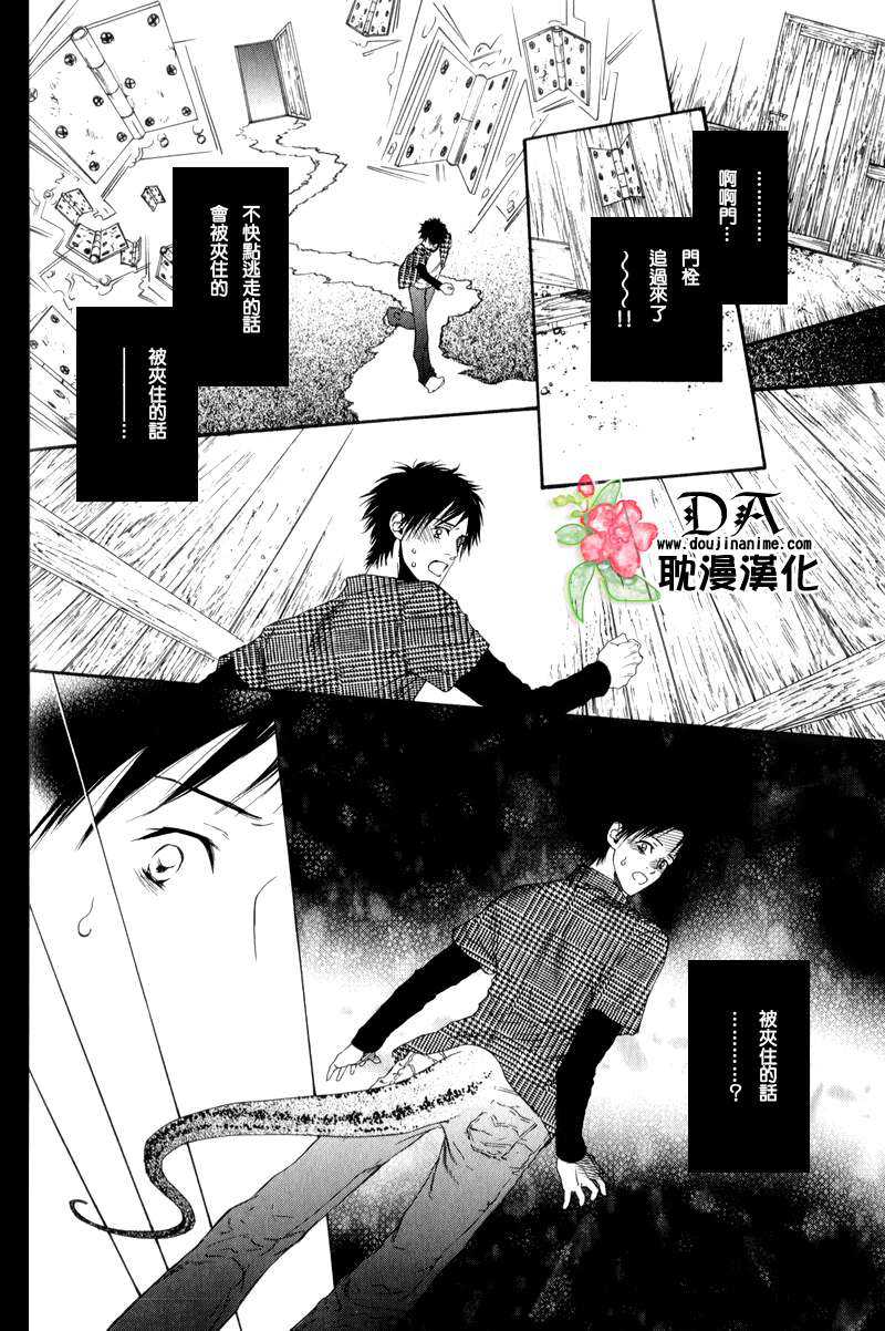 《蜥蜴与门栓》漫画最新章节 第1话 免费下拉式在线观看章节第【12】张图片