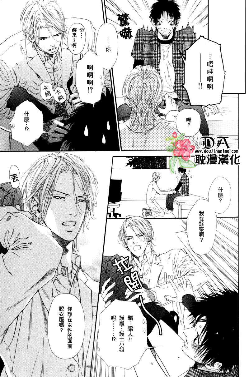 《蜥蜴与门栓》漫画最新章节 第1话 免费下拉式在线观看章节第【13】张图片