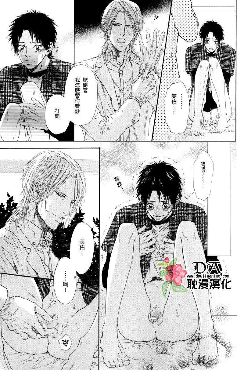 《蜥蜴与门栓》漫画最新章节 第1话 免费下拉式在线观看章节第【15】张图片