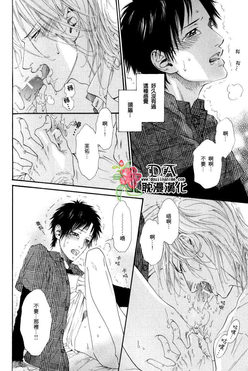 《蜥蜴与门栓》漫画最新章节 第1话 免费下拉式在线观看章节第【18】张图片