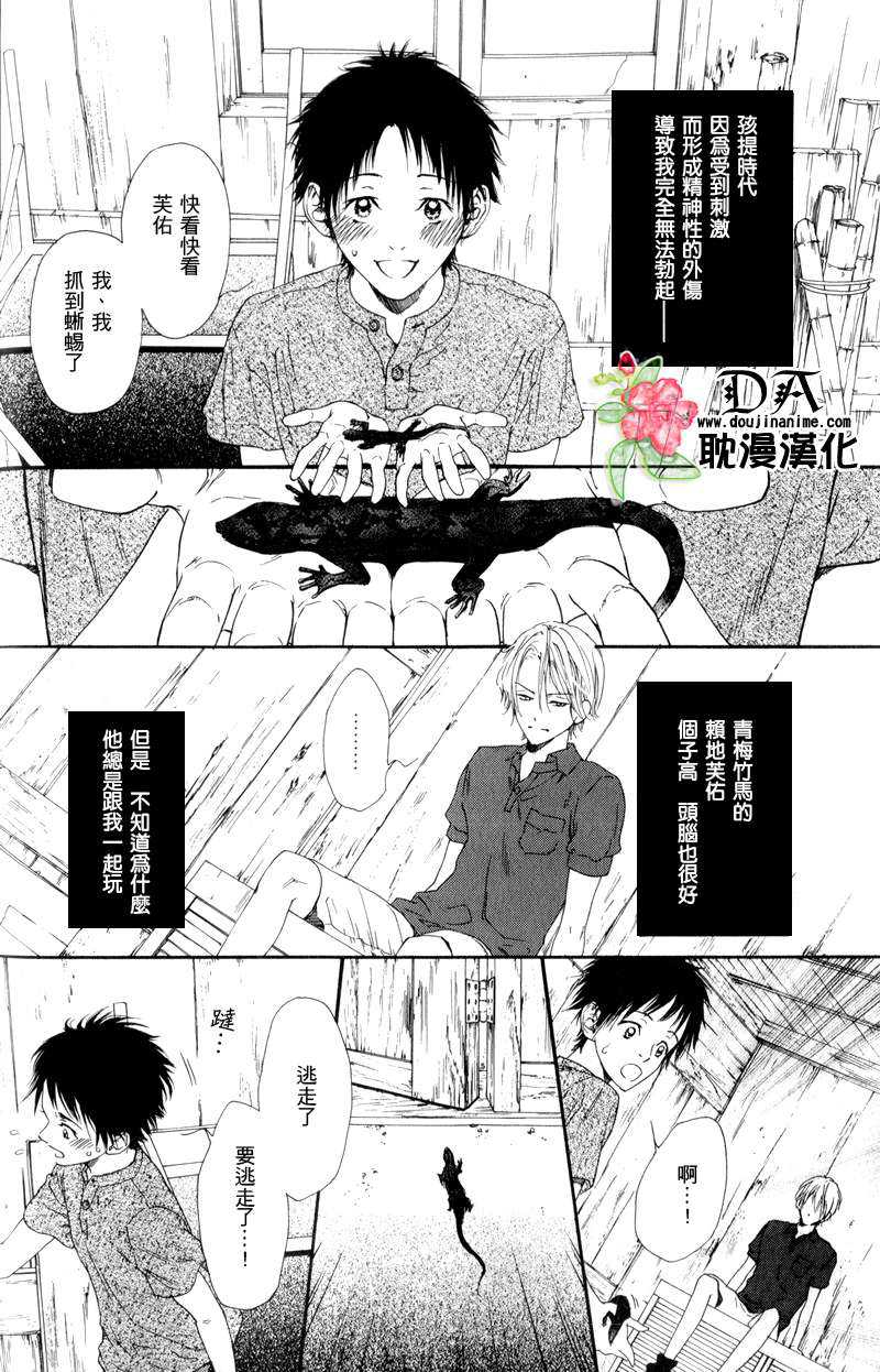 《蜥蜴与门栓》漫画最新章节 第1话 免费下拉式在线观看章节第【2】张图片