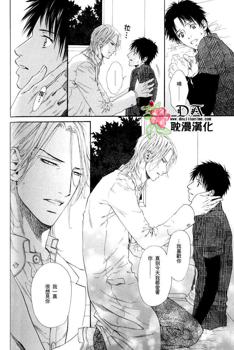 《蜥蜴与门栓》漫画最新章节 第1话 免费下拉式在线观看章节第【22】张图片