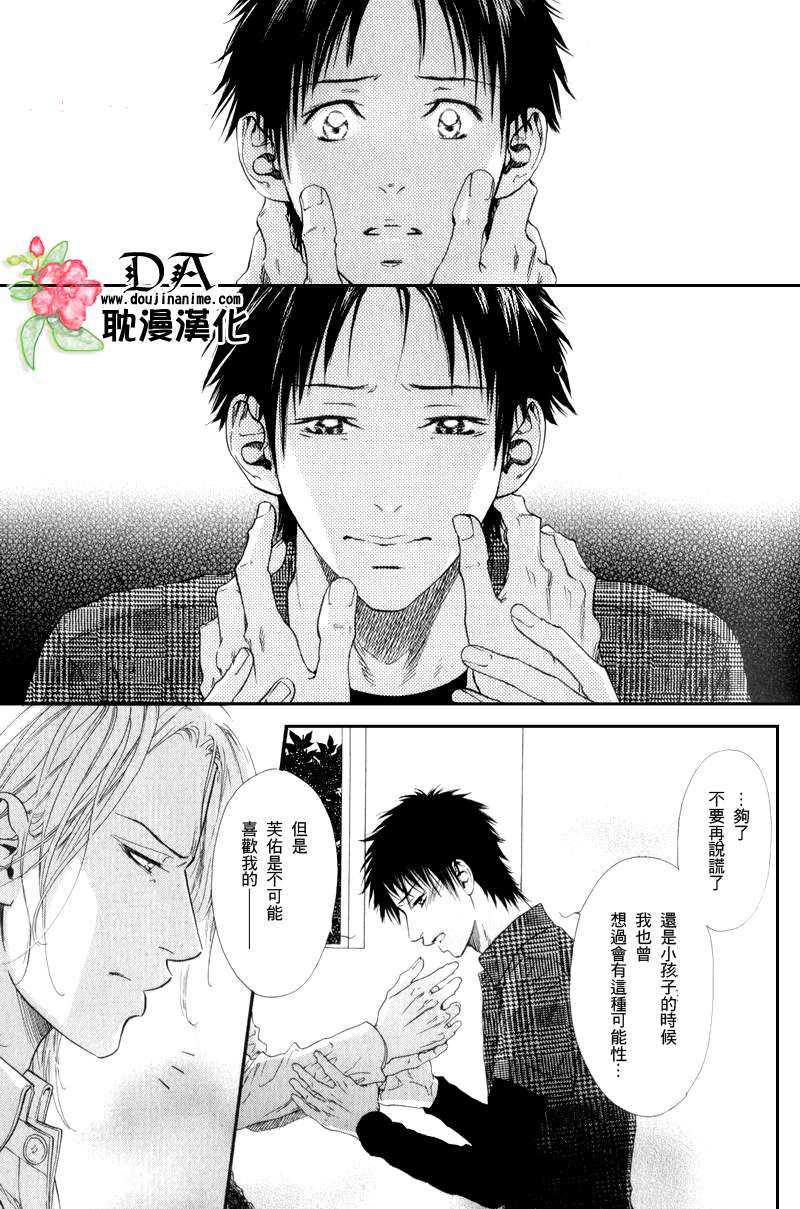 《蜥蜴与门栓》漫画最新章节 第1话 免费下拉式在线观看章节第【23】张图片