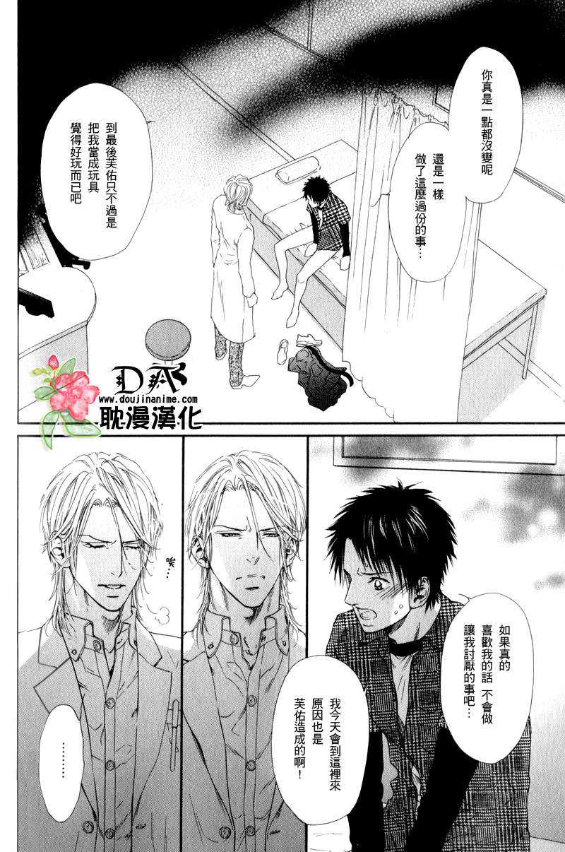 《蜥蜴与门栓》漫画最新章节 第1话 免费下拉式在线观看章节第【24】张图片