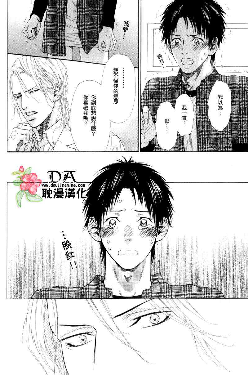 《蜥蜴与门栓》漫画最新章节 第1话 免费下拉式在线观看章节第【26】张图片