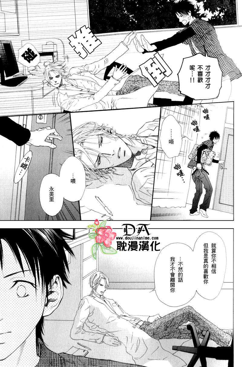 《蜥蜴与门栓》漫画最新章节 第1话 免费下拉式在线观看章节第【27】张图片