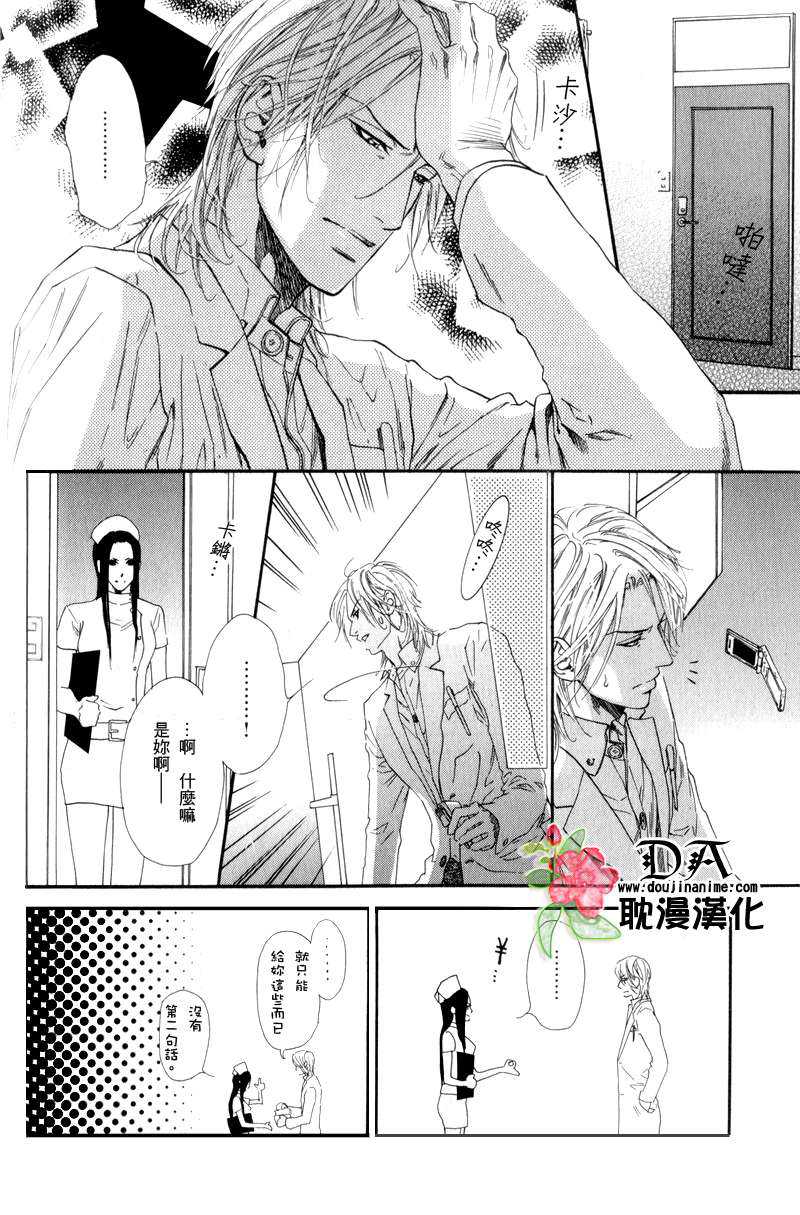 《蜥蜴与门栓》漫画最新章节 第1话 免费下拉式在线观看章节第【28】张图片