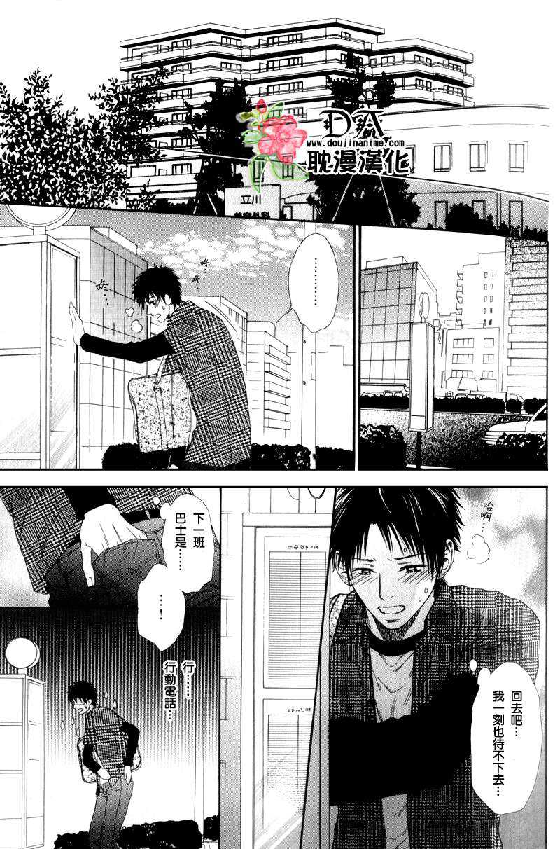 《蜥蜴与门栓》漫画最新章节 第1话 免费下拉式在线观看章节第【29】张图片