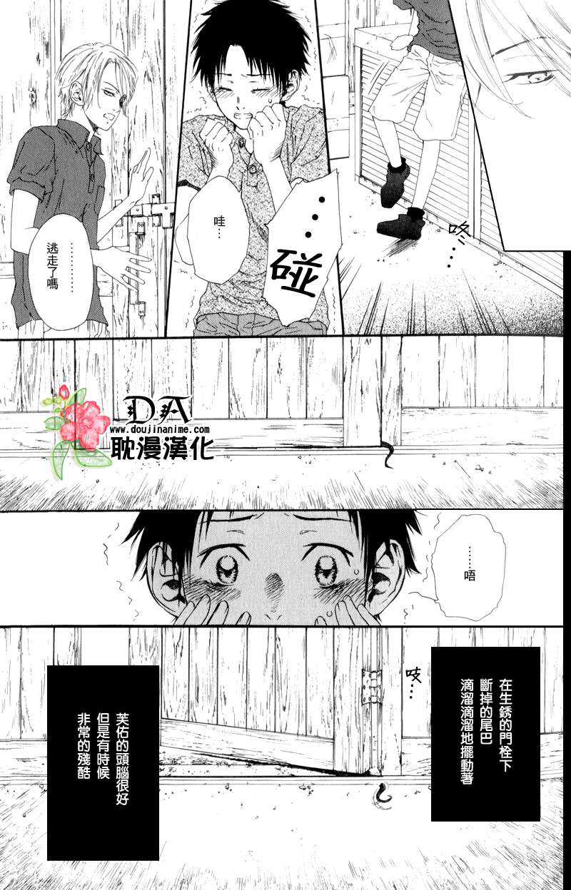 《蜥蜴与门栓》漫画最新章节 第1话 免费下拉式在线观看章节第【3】张图片