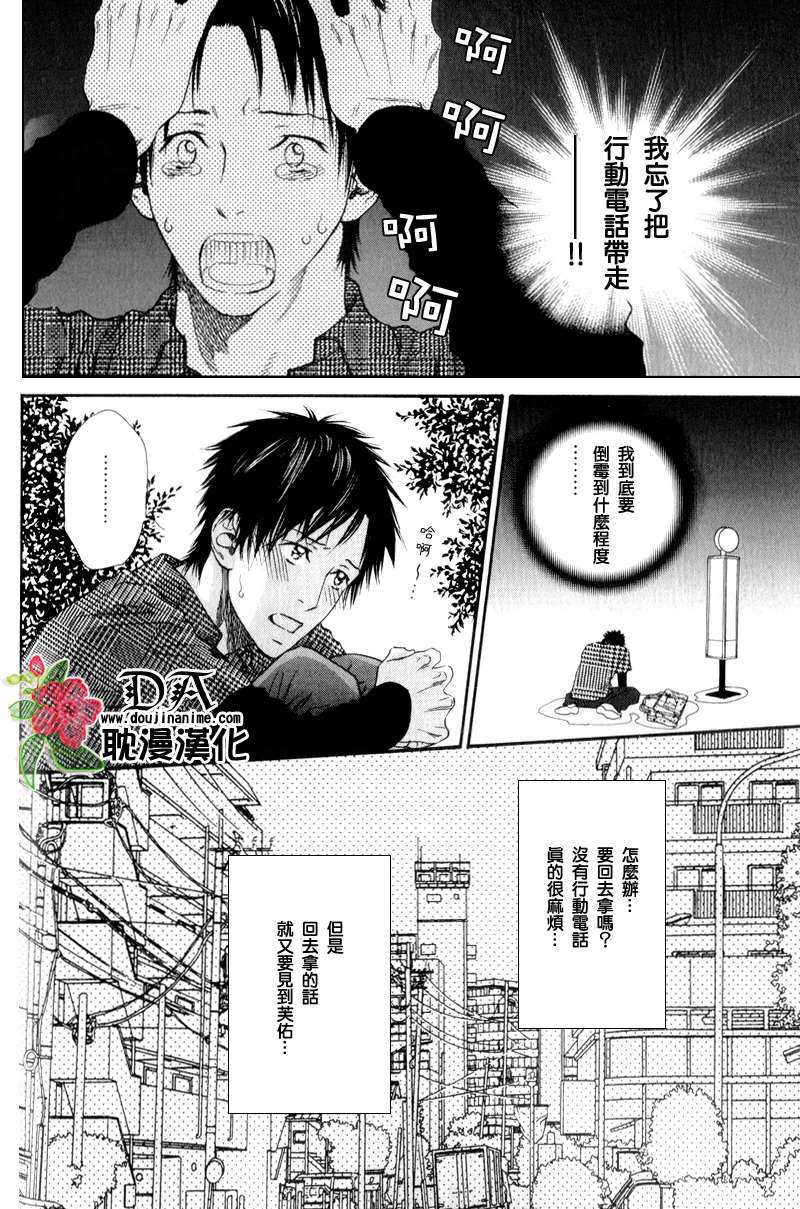 《蜥蜴与门栓》漫画最新章节 第1话 免费下拉式在线观看章节第【30】张图片