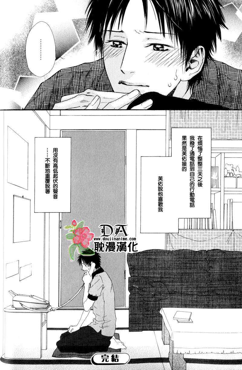 《蜥蜴与门栓》漫画最新章节 第1话 免费下拉式在线观看章节第【32】张图片