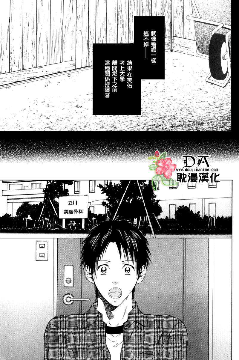 《蜥蜴与门栓》漫画最新章节 第1话 免费下拉式在线观看章节第【5】张图片