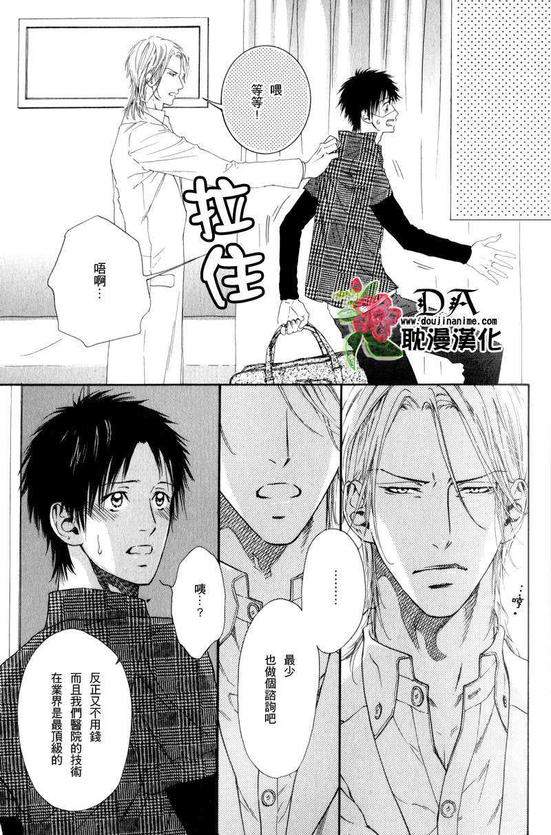 《蜥蜴与门栓》漫画最新章节 第1话 免费下拉式在线观看章节第【9】张图片