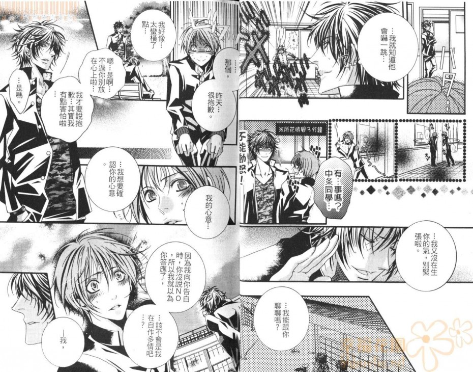 《持续不断的吻KISSmoreKISS》漫画最新章节 第1话 免费下拉式在线观看章节第【10】张图片