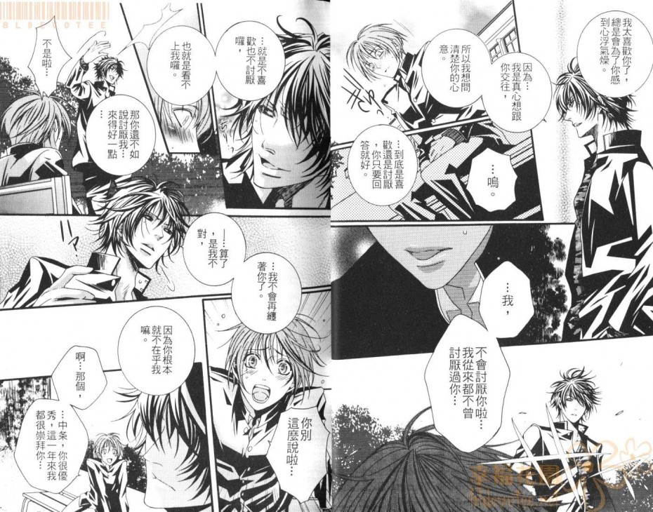 《持续不断的吻KISSmoreKISS》漫画最新章节 第1话 免费下拉式在线观看章节第【11】张图片