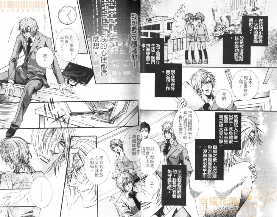 《持续不断的吻KISSmoreKISS》漫画最新章节 第1话 免费下拉式在线观看章节第【16】张图片